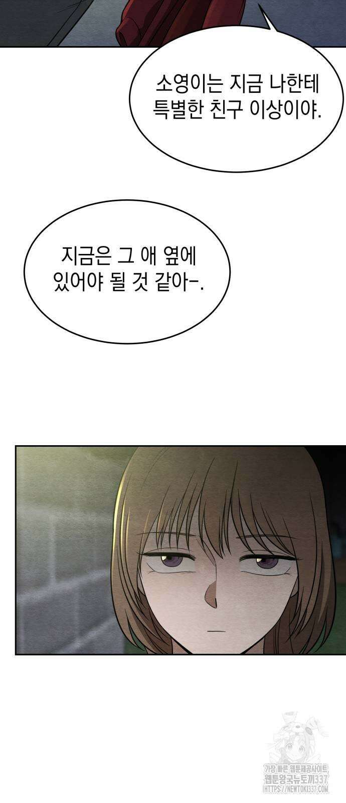수호소녀 18화 27