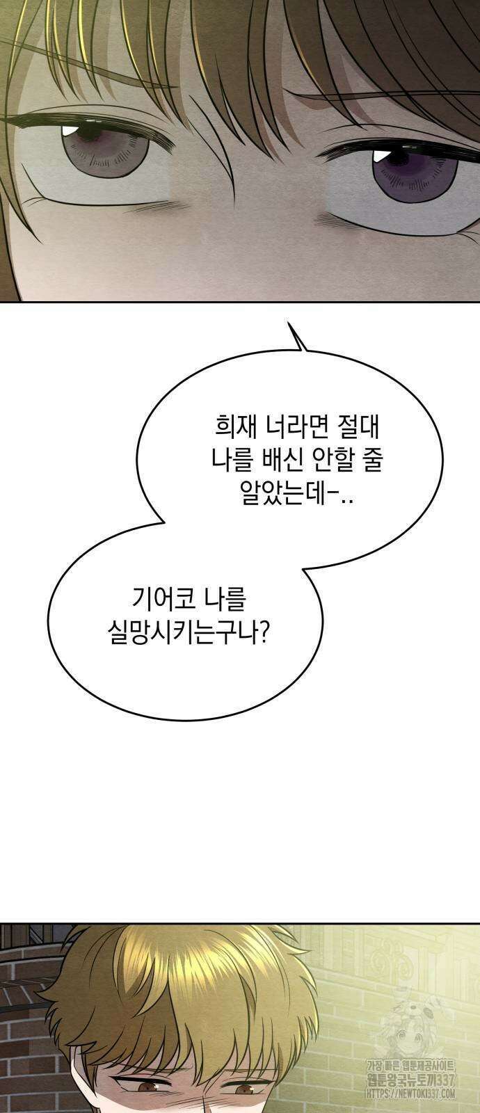 수호소녀 18화 29
