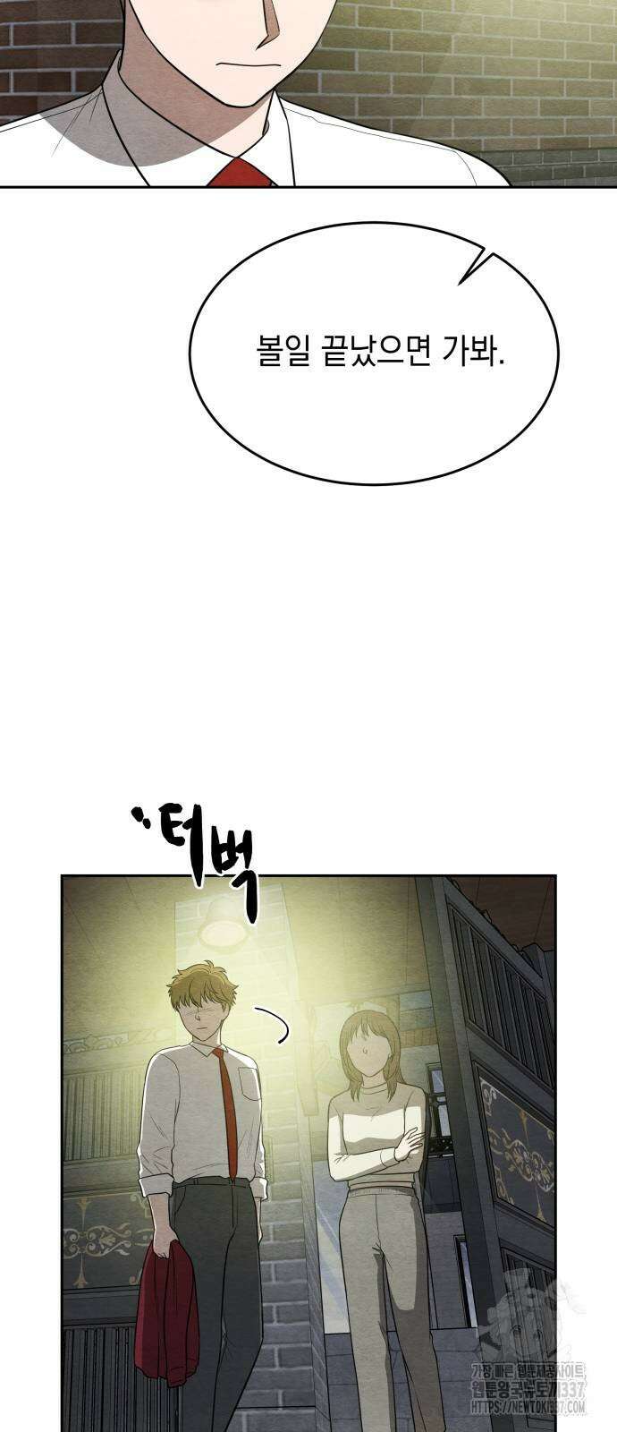 수호소녀 18화 30