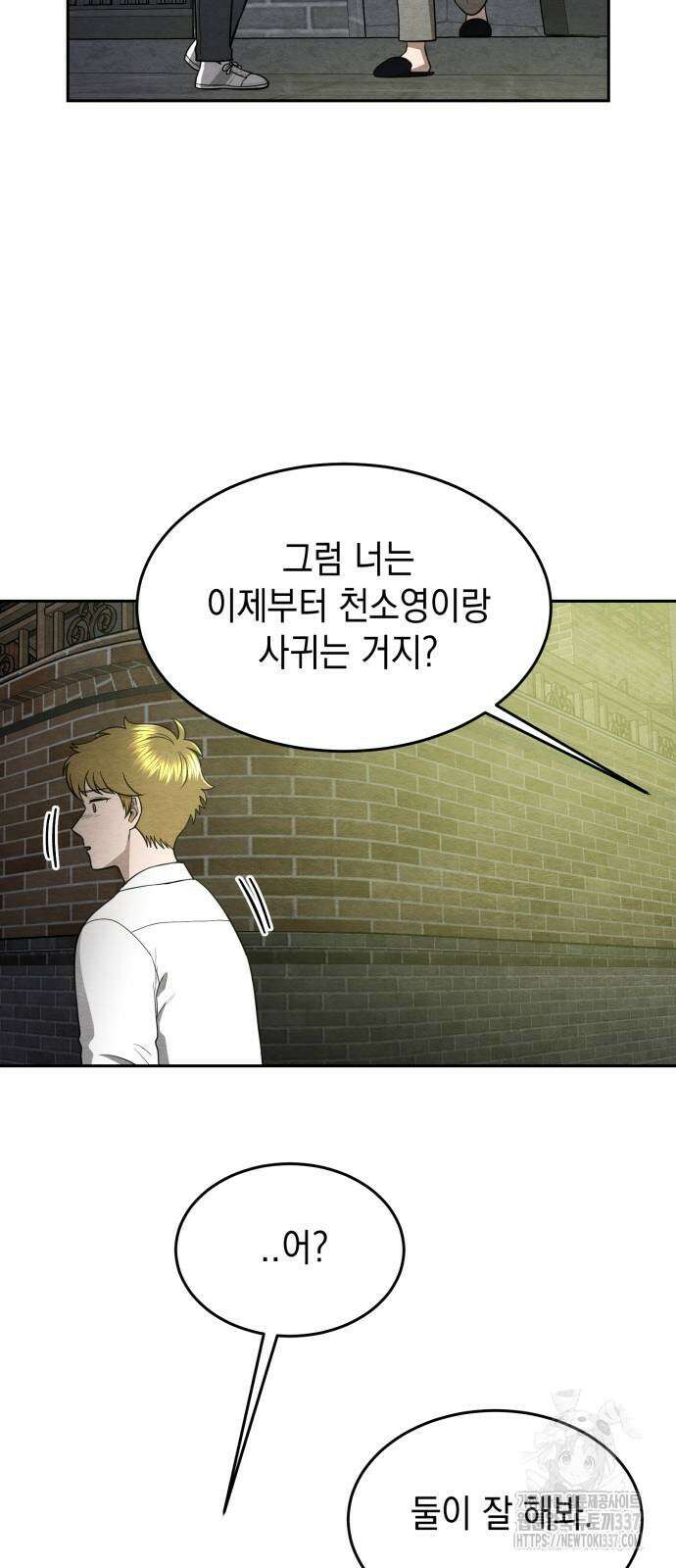 수호소녀 18화 31