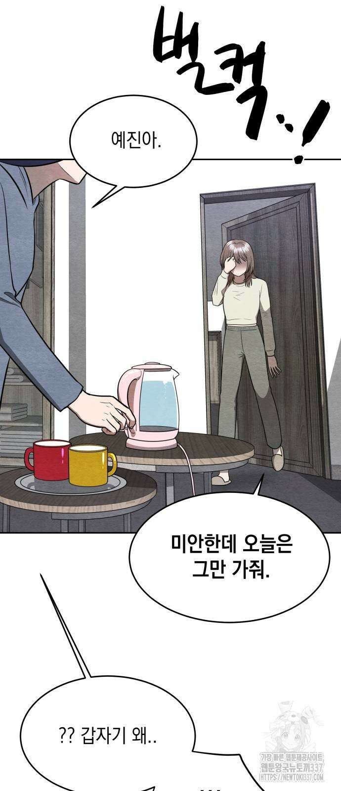 수호소녀 18화 35