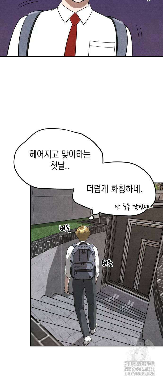 수호소녀 18화 41