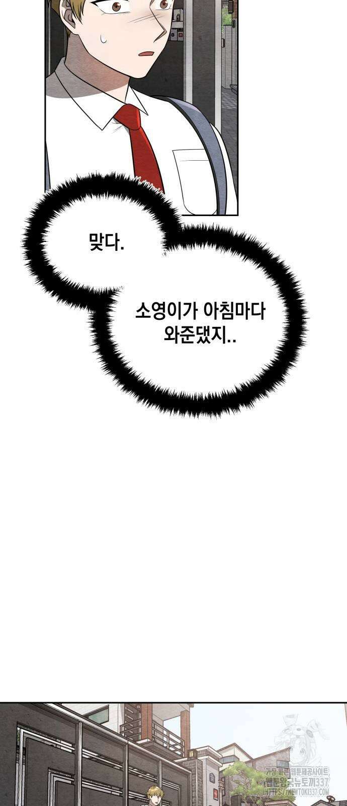 수호소녀 18화 44