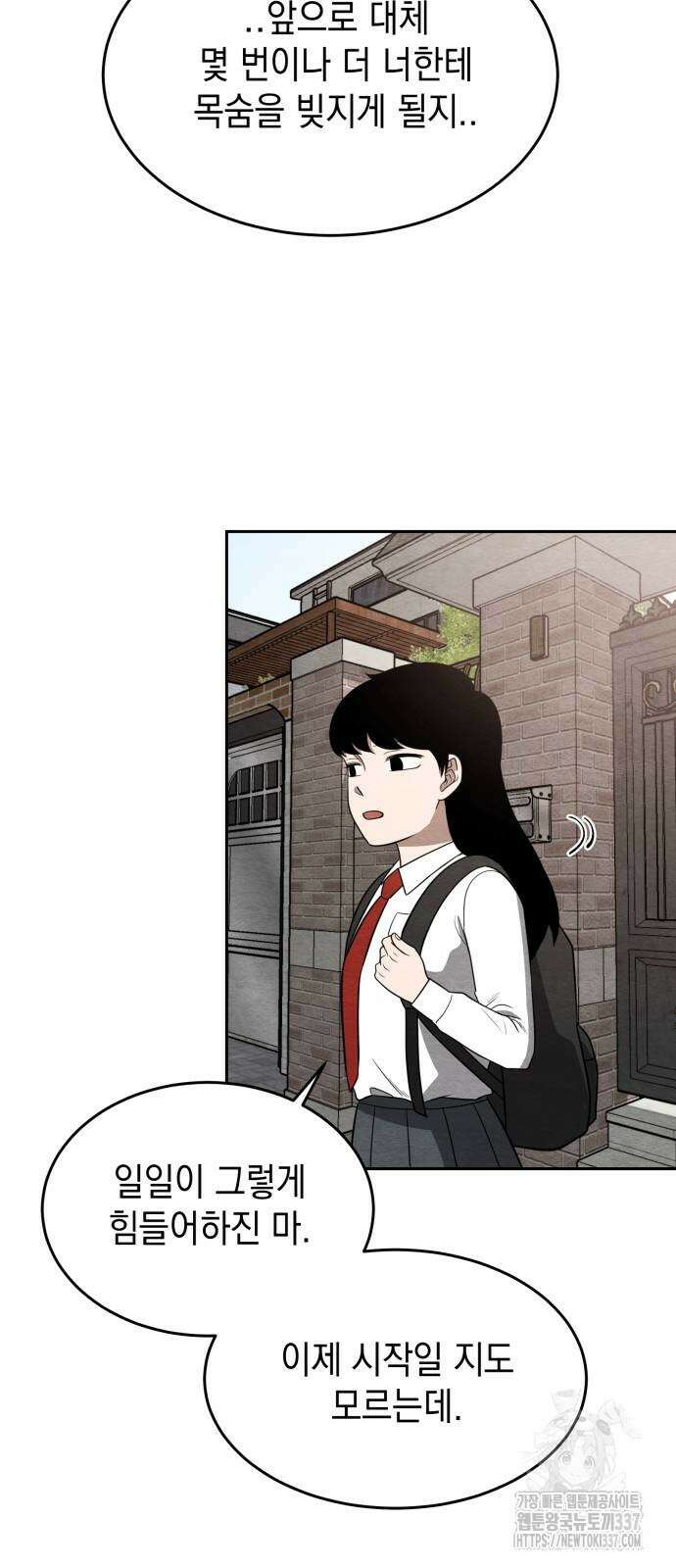 수호소녀 18화 46