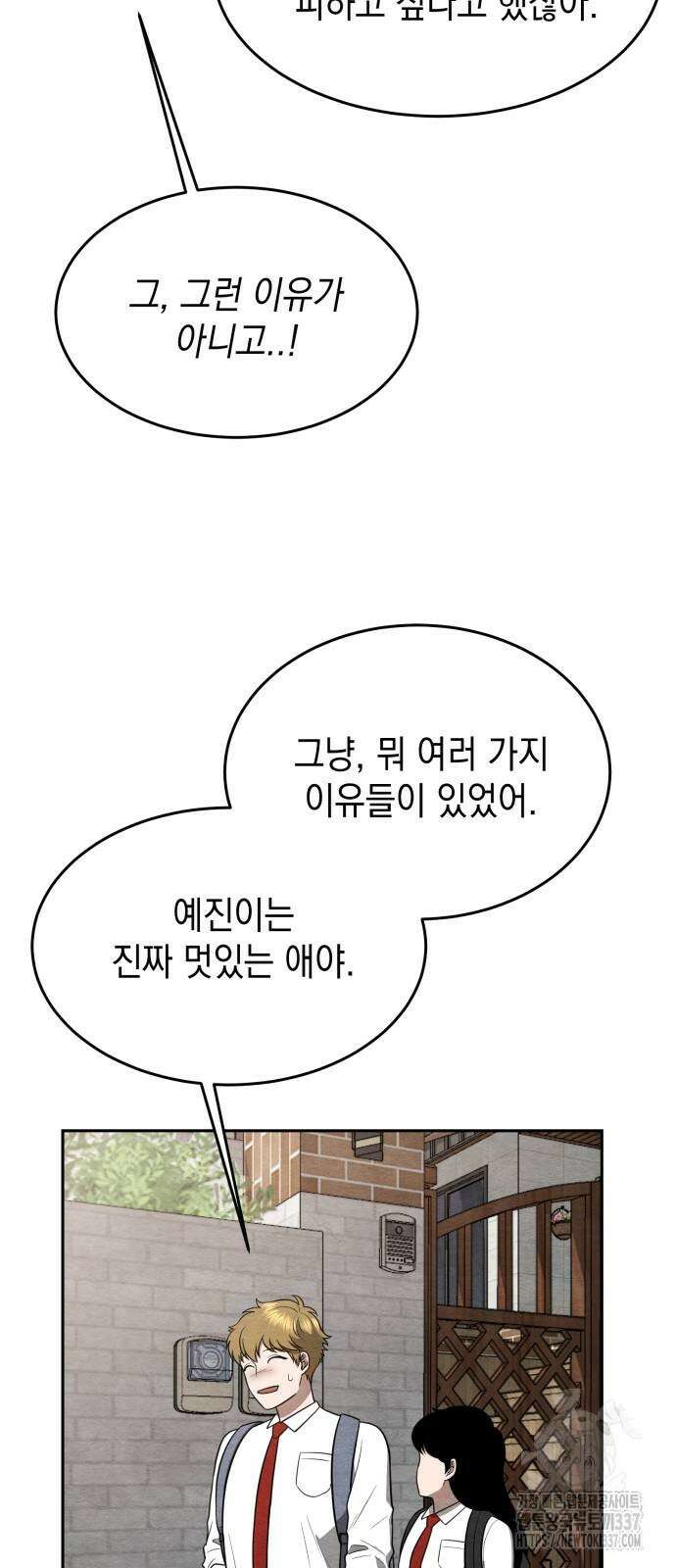 수호소녀 18화 52