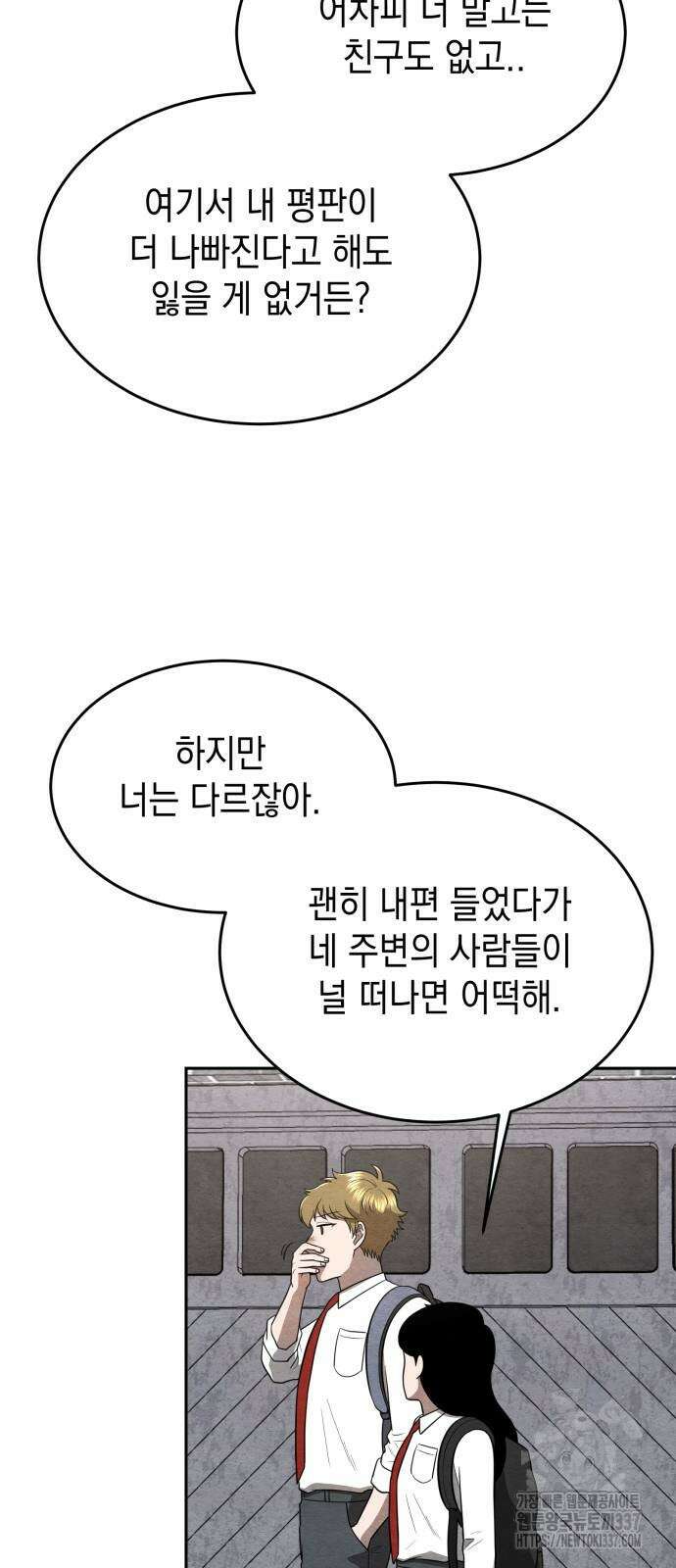 수호소녀 18화 57