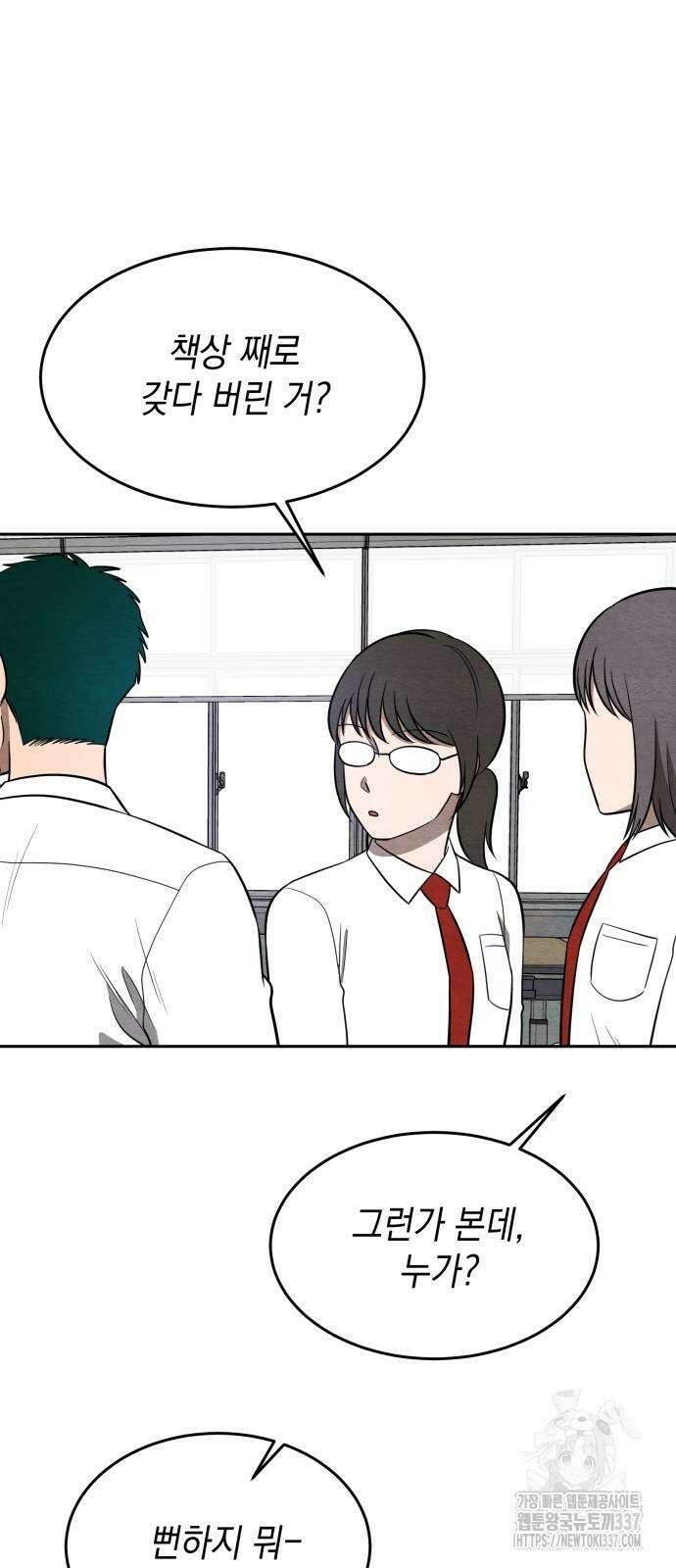 수호소녀 18화 63