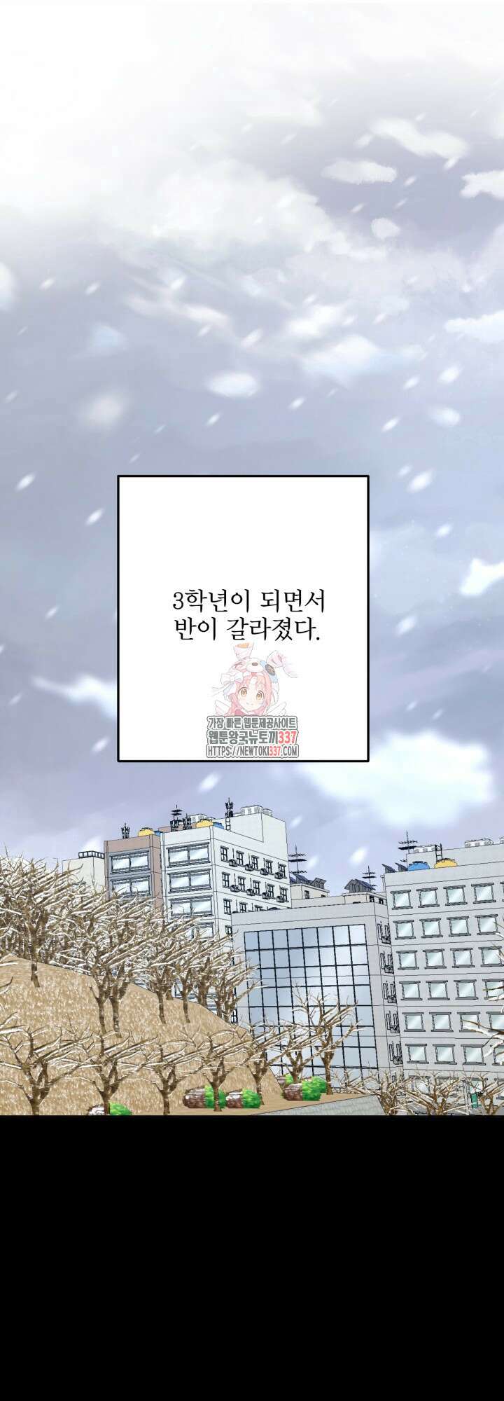 LOVE ME AGAIN(러브 미 어게인) 56화 1