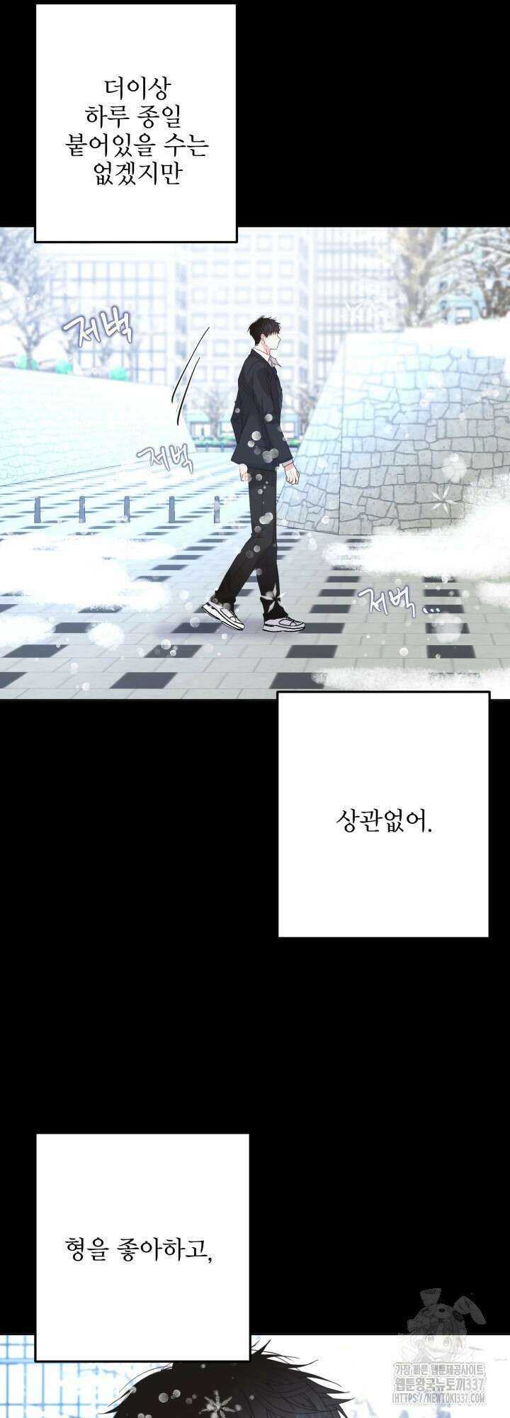 LOVE ME AGAIN(러브 미 어게인) 56화 2