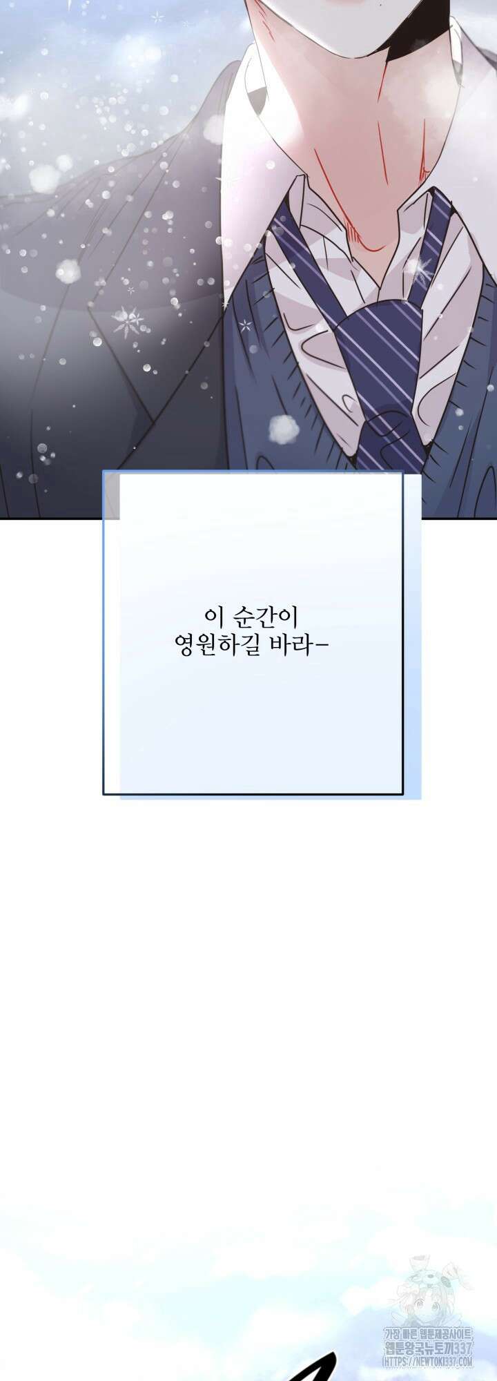 LOVE ME AGAIN(러브 미 어게인) 56화 7