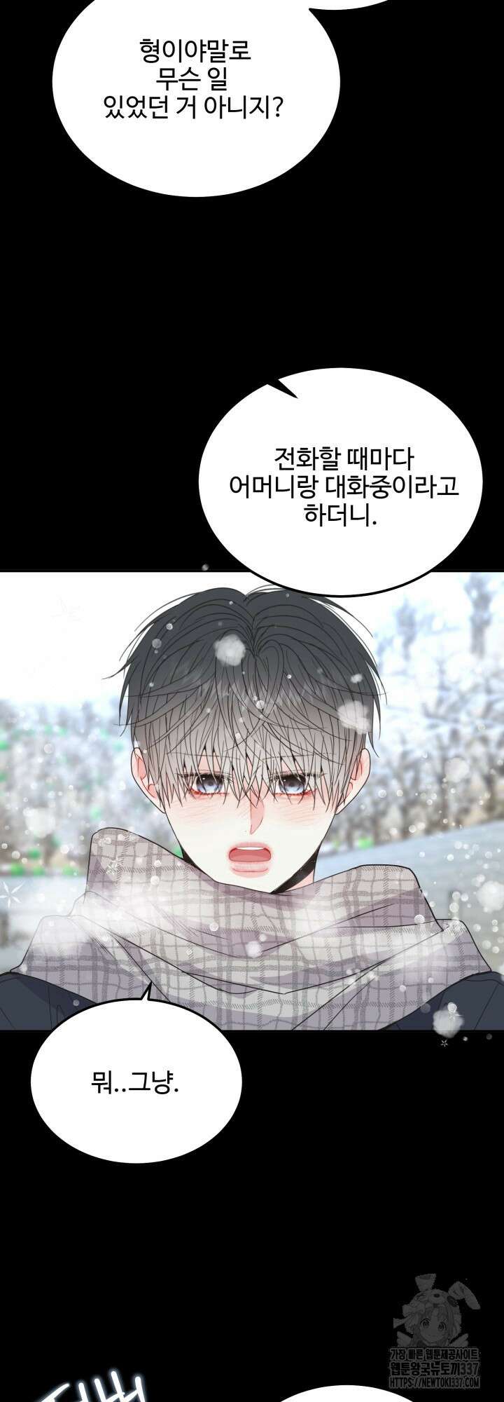 LOVE ME AGAIN(러브 미 어게인) 56화 11