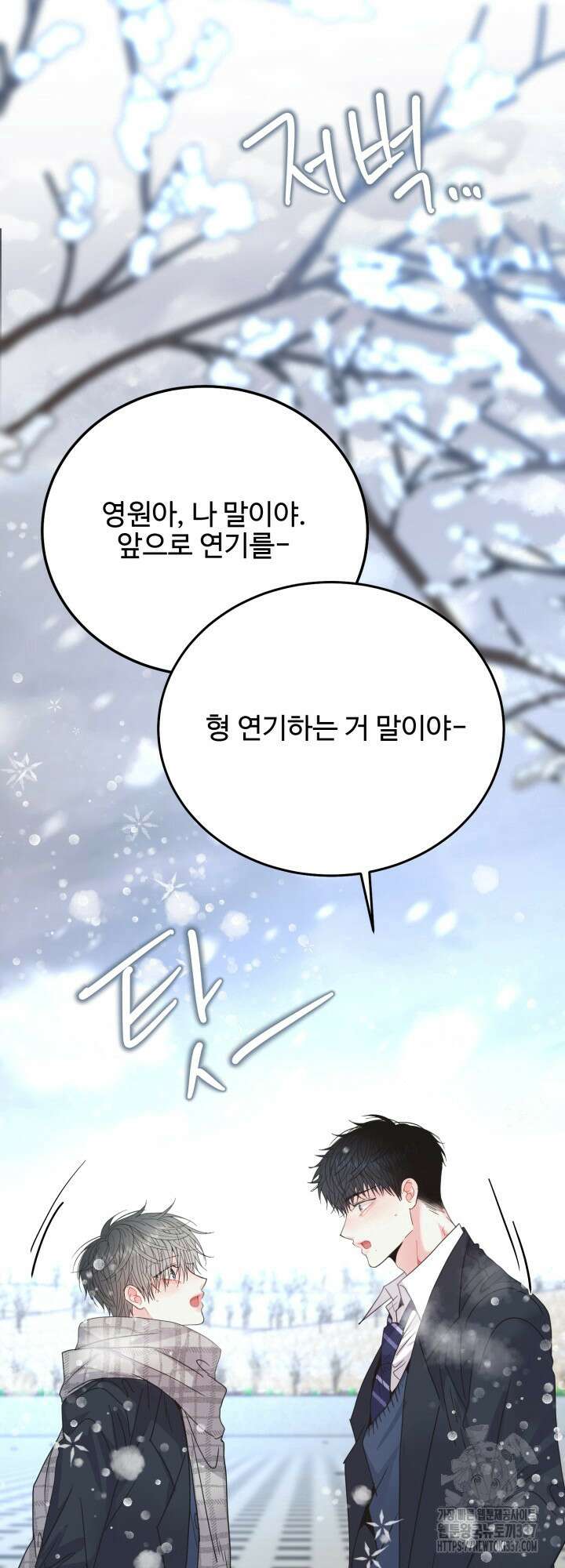 LOVE ME AGAIN(러브 미 어게인) 56화 13