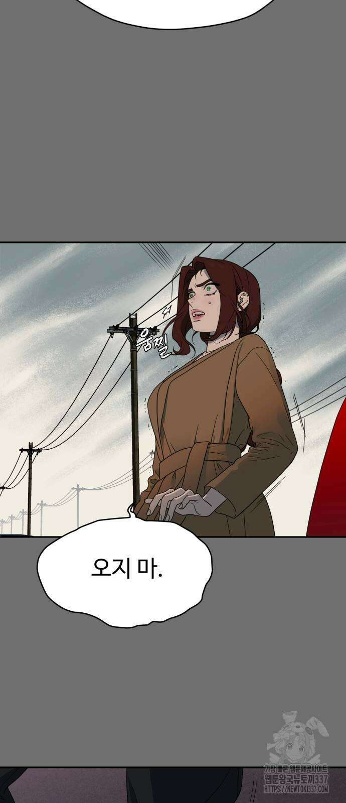 유령의 노래 11화 4