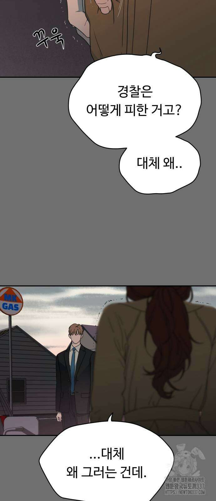 유령의 노래 11화 9