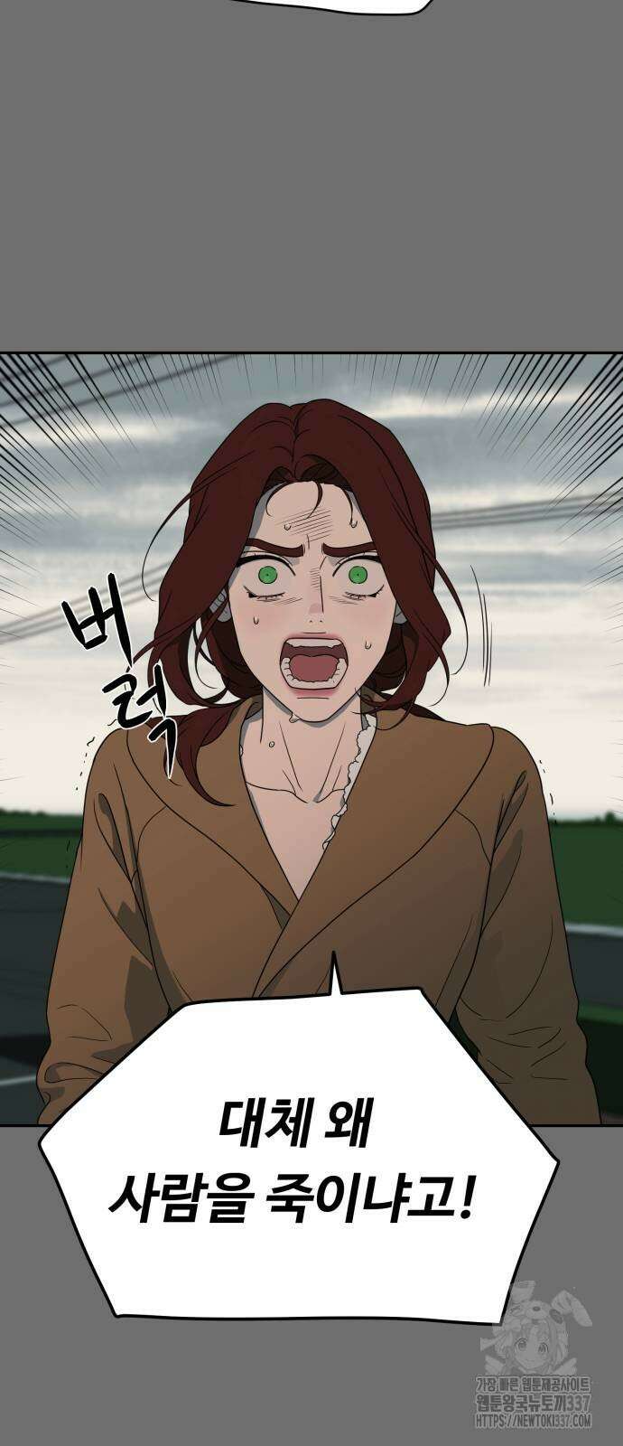 유령의 노래 11화 10