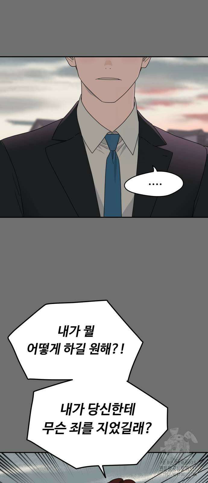 유령의 노래 11화 11