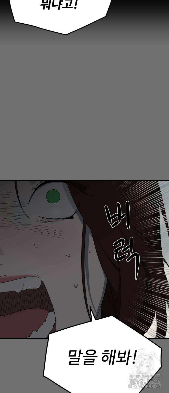 유령의 노래 11화 13