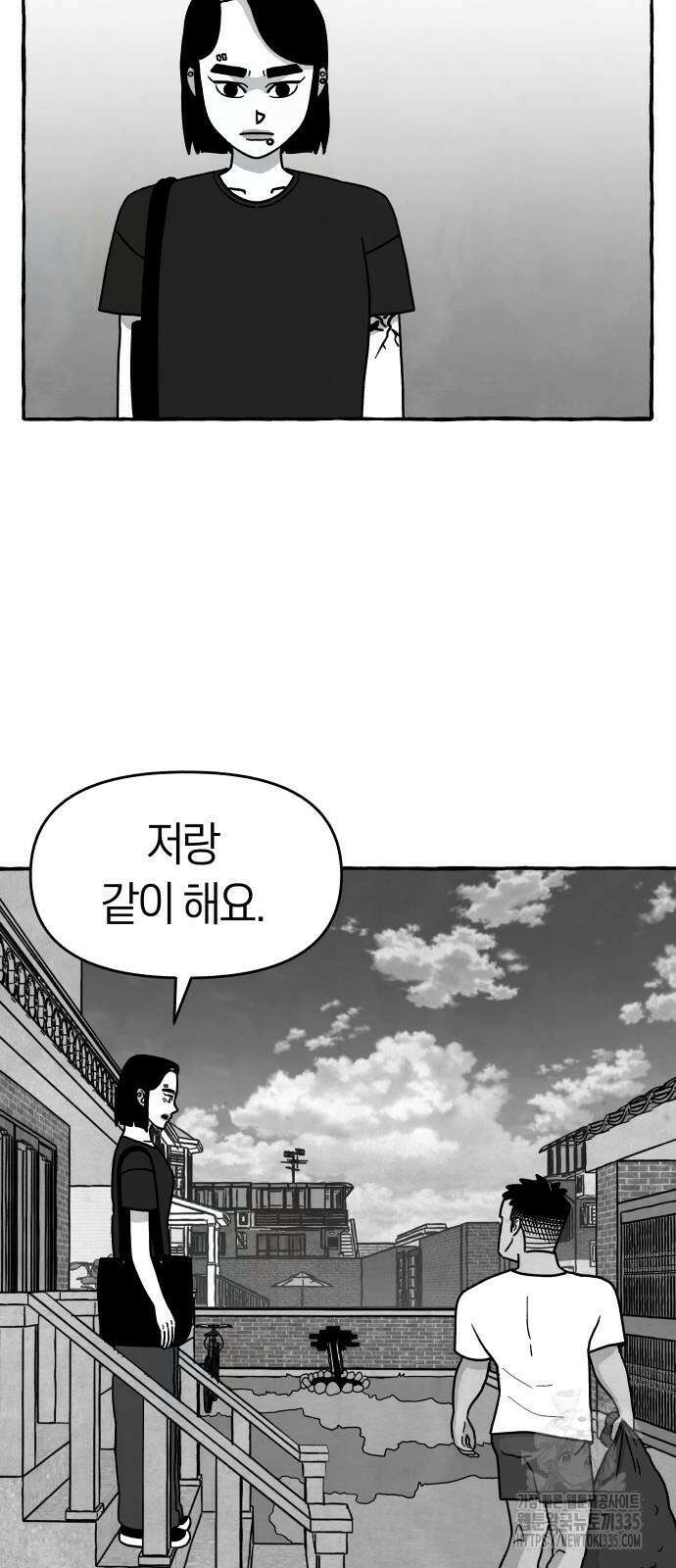 개구리 인간 15화 3