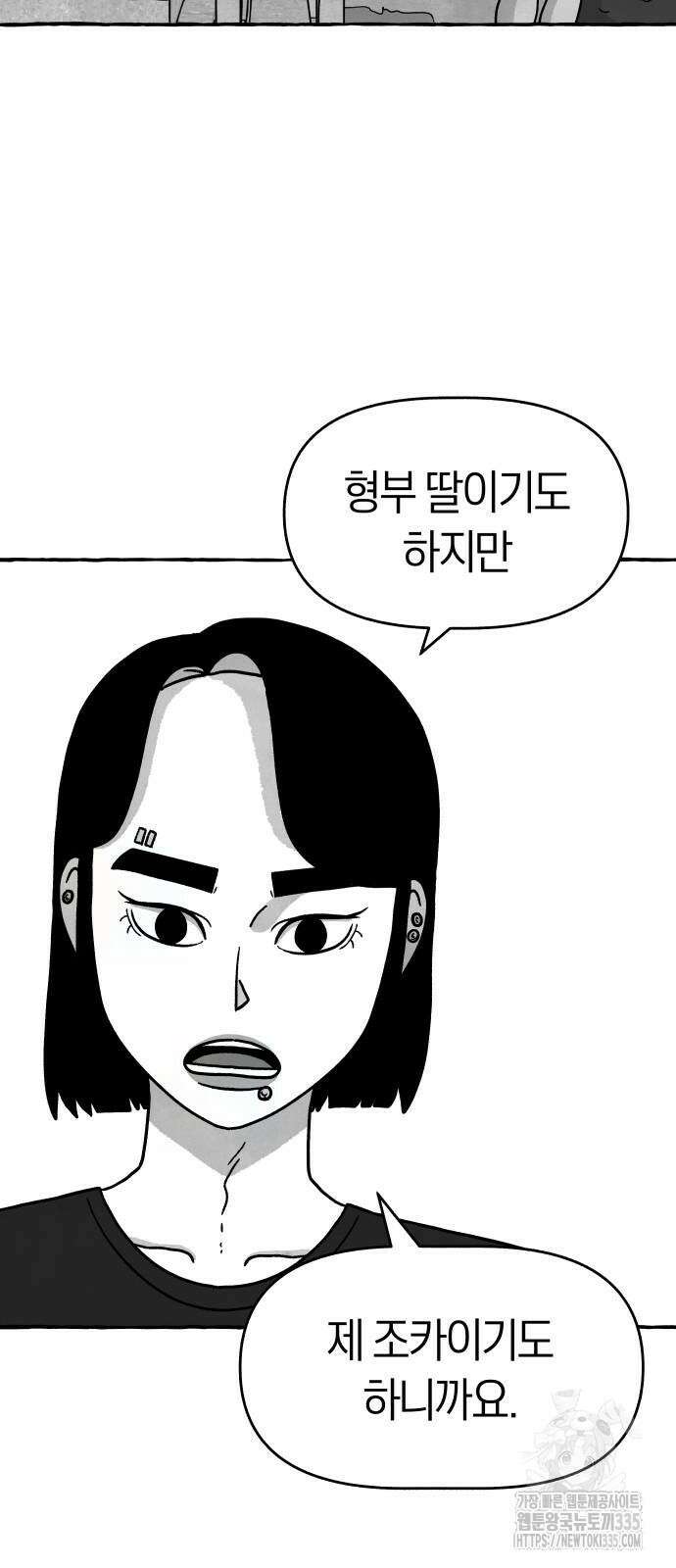 개구리 인간 15화 4