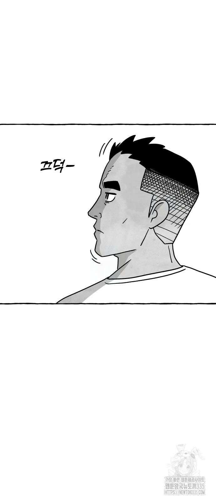 개구리 인간 15화 5