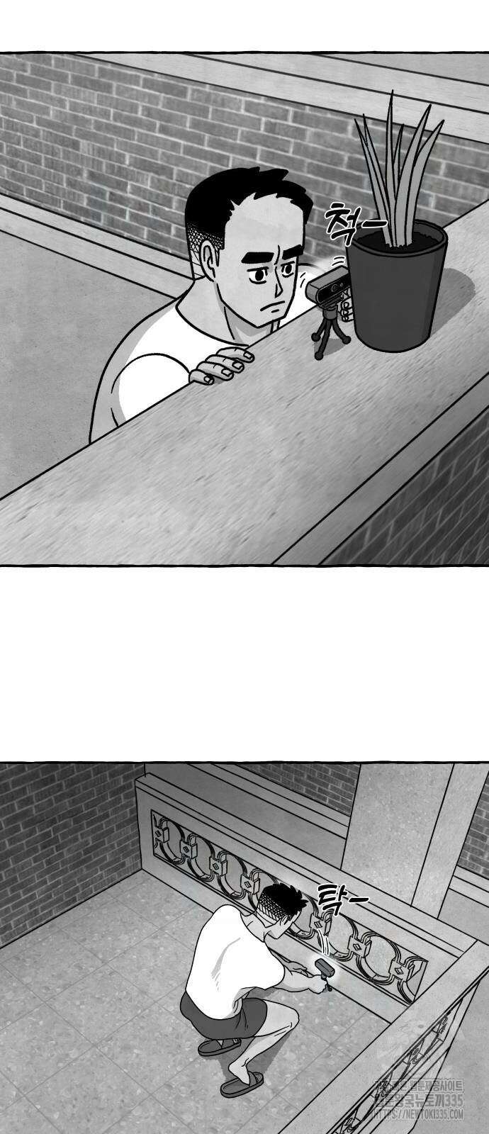 개구리 인간 15화 9