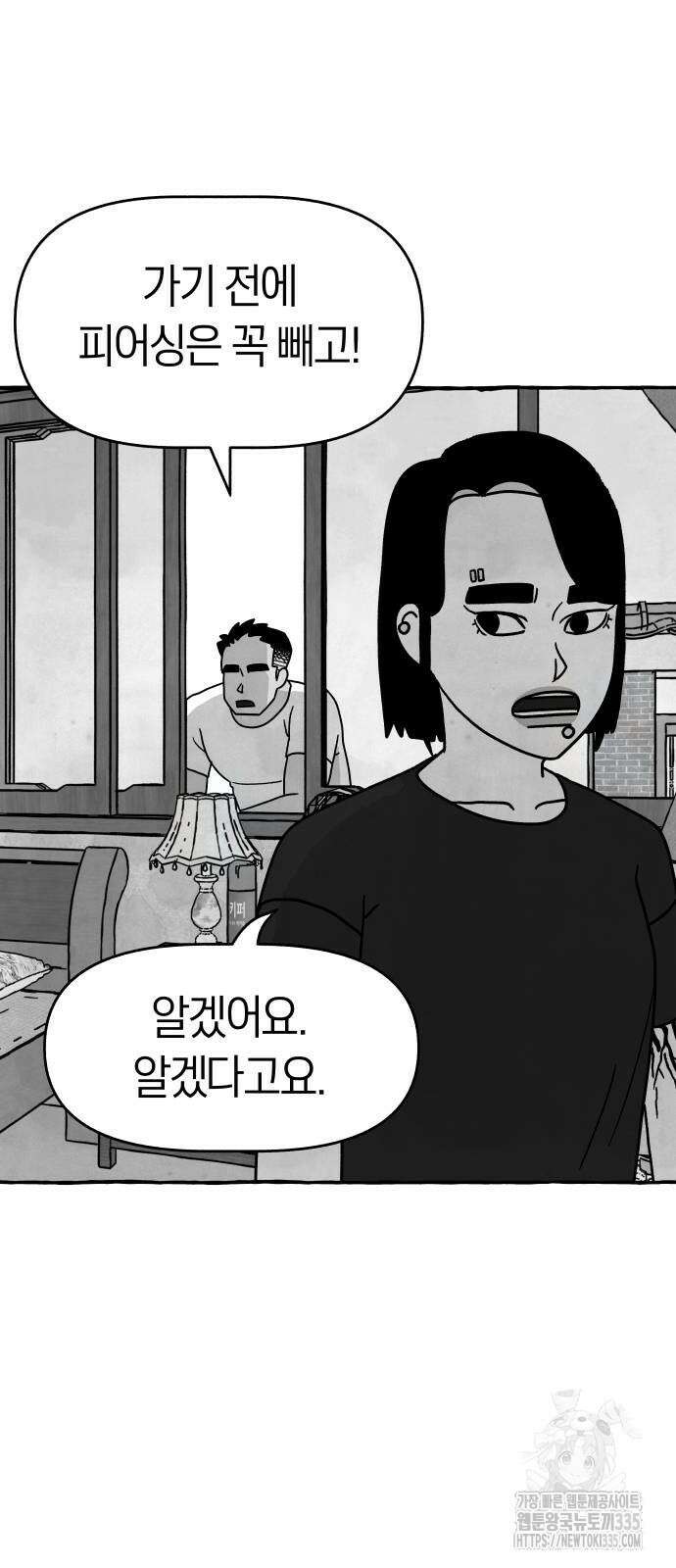 개구리 인간 15화 16