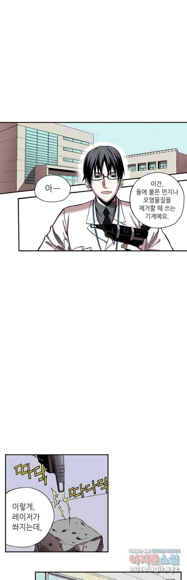 복원가의 집 324화-의뢰163(하) 3