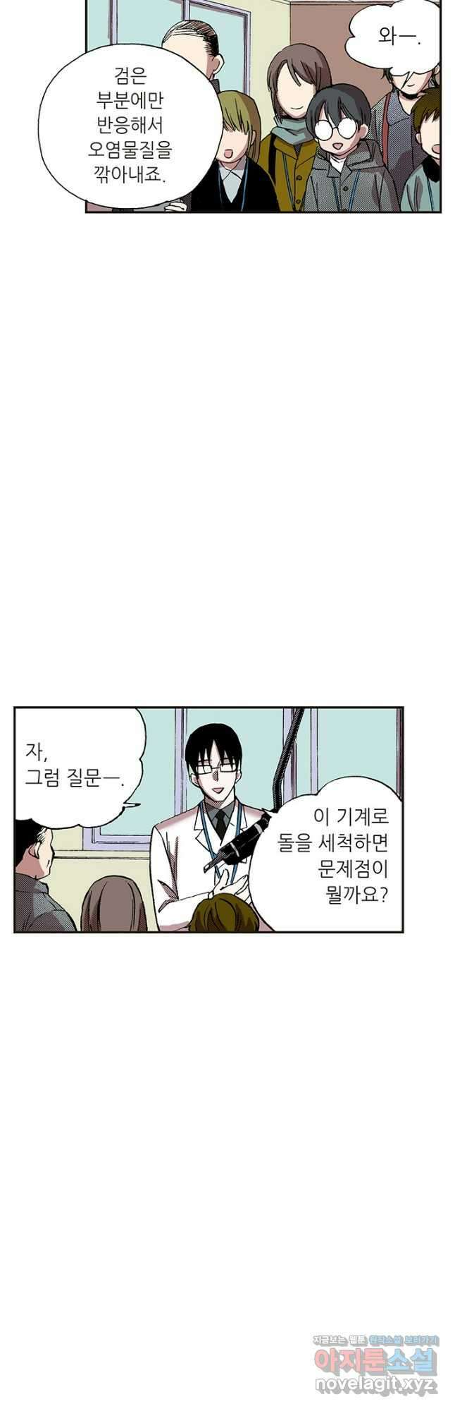 복원가의 집 324화-의뢰163(하) 4