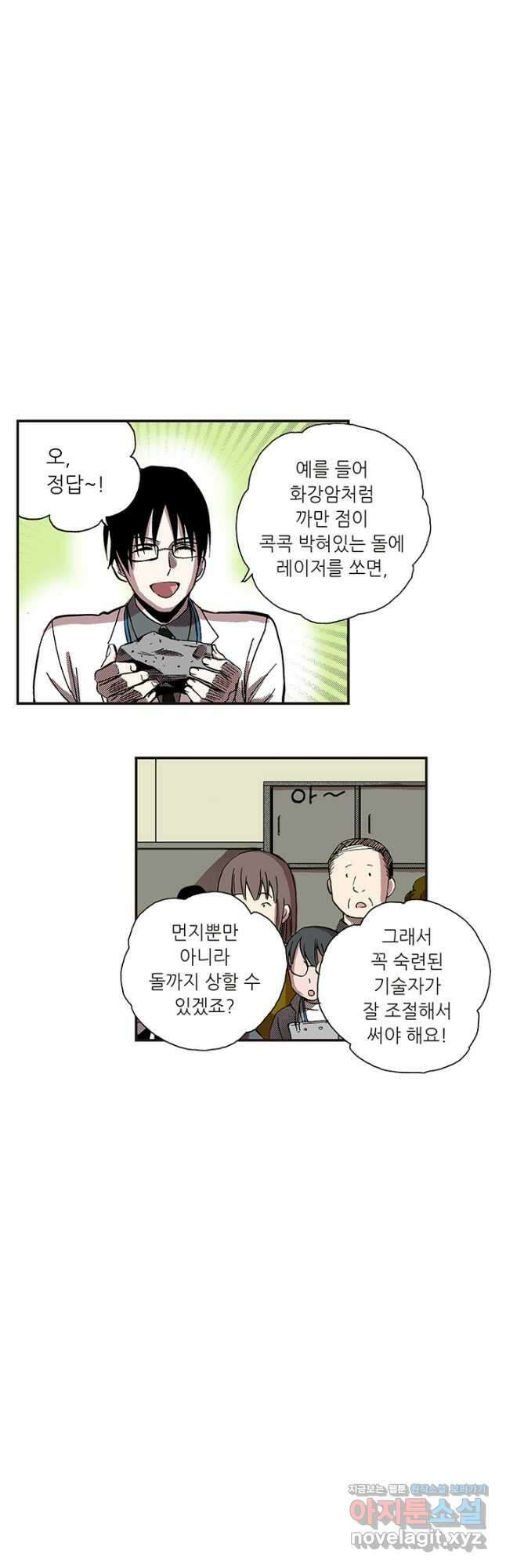 복원가의 집 324화-의뢰163(하) 6