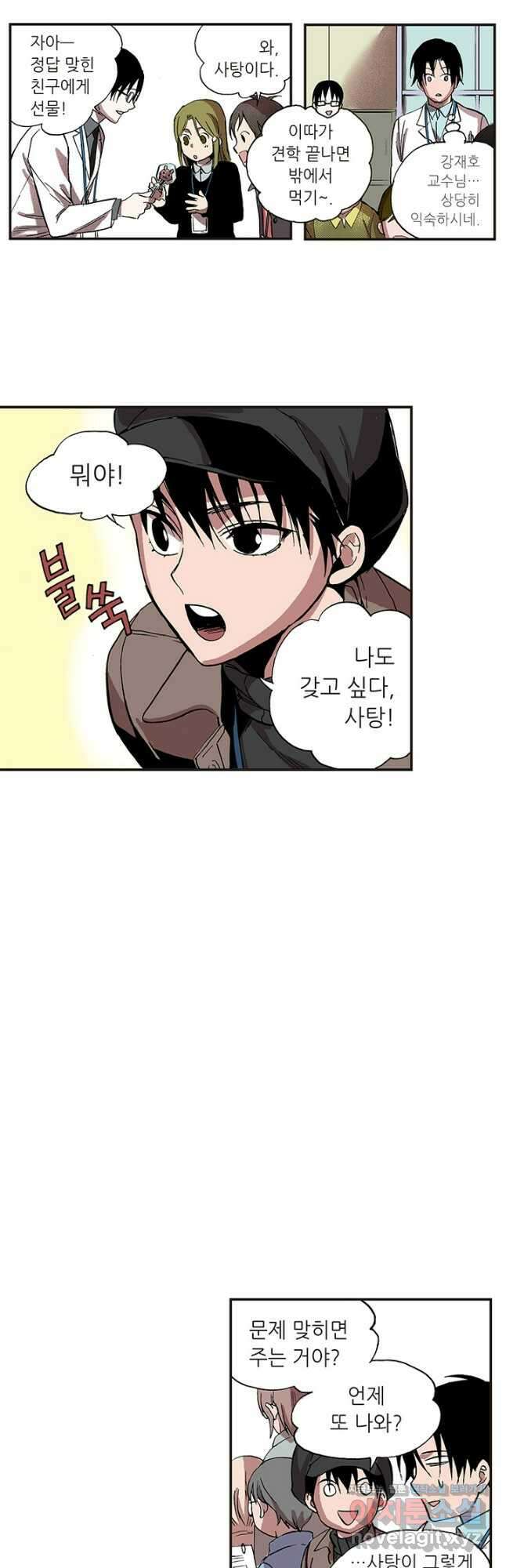 복원가의 집 324화-의뢰163(하) 7