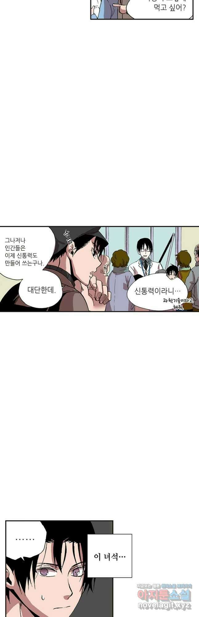 복원가의 집 324화-의뢰163(하) 8