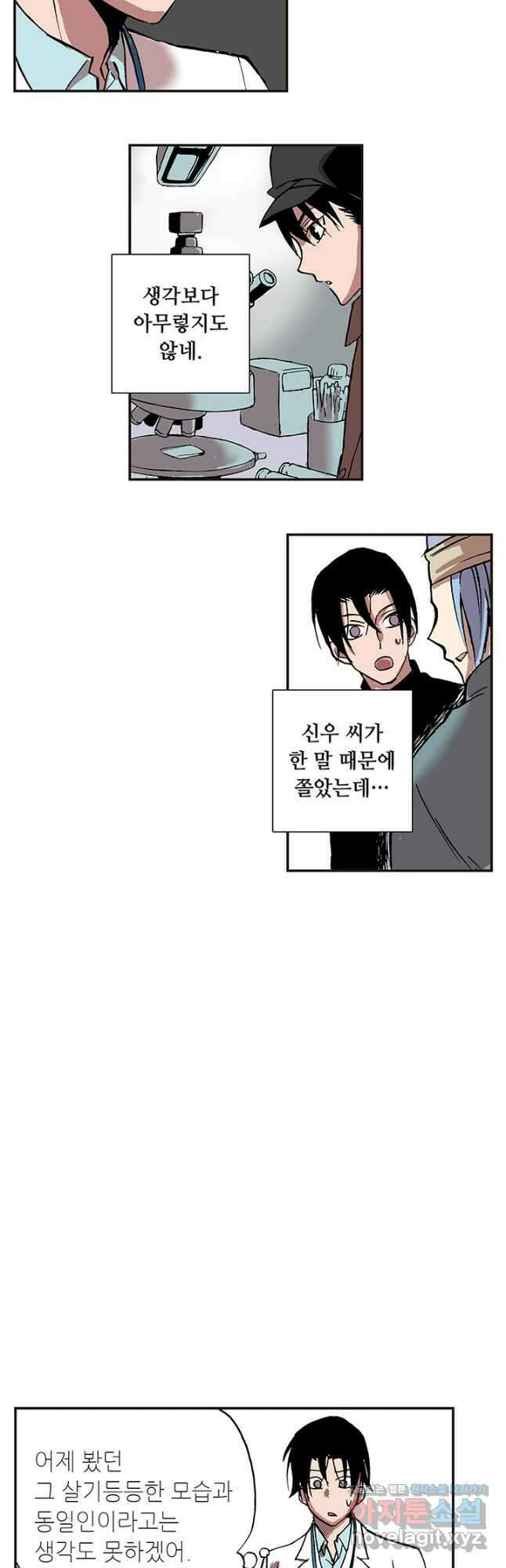 복원가의 집 324화-의뢰163(하) 9