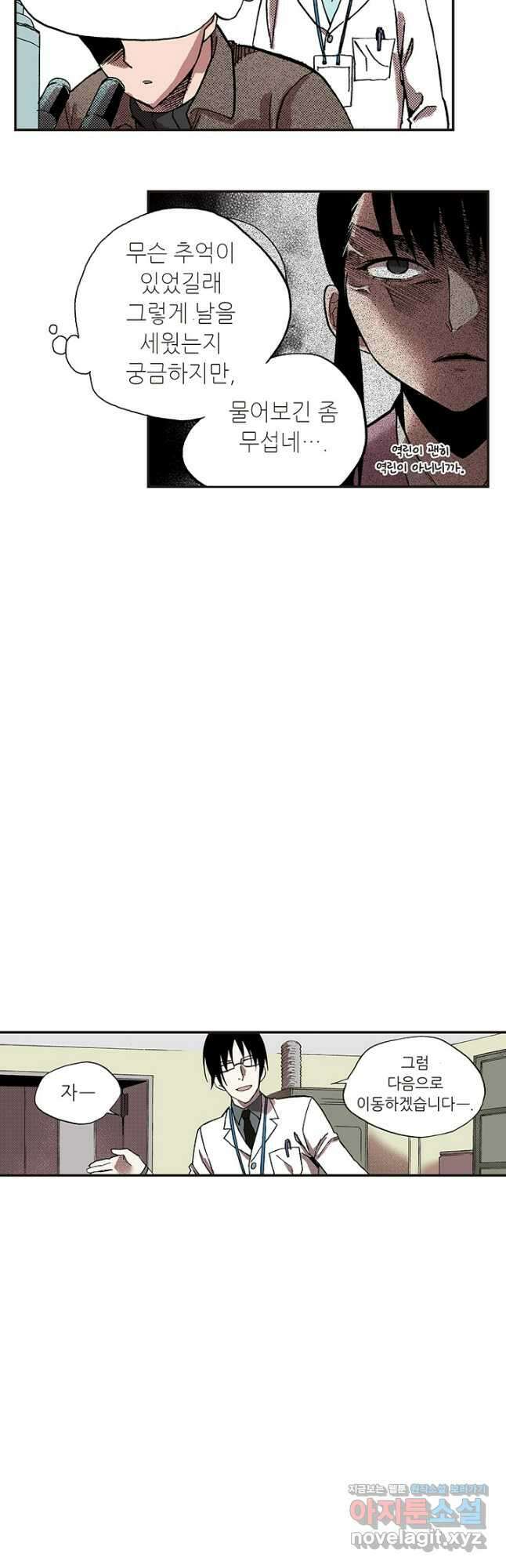 복원가의 집 324화-의뢰163(하) 10