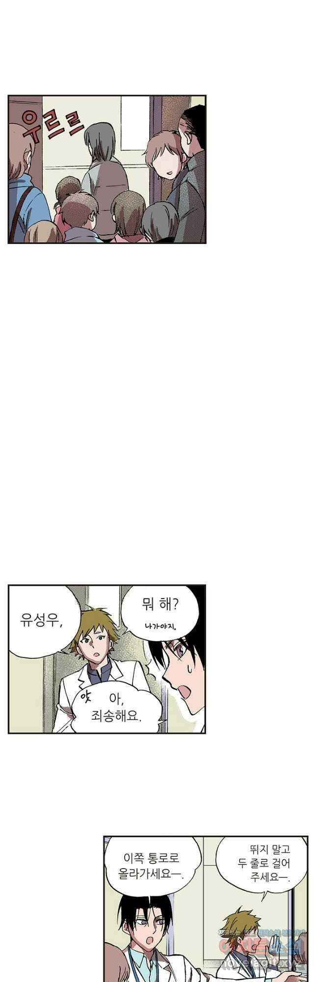 복원가의 집 324화-의뢰163(하) 11