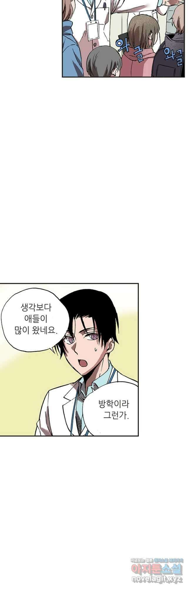 복원가의 집 324화-의뢰163(하) 12