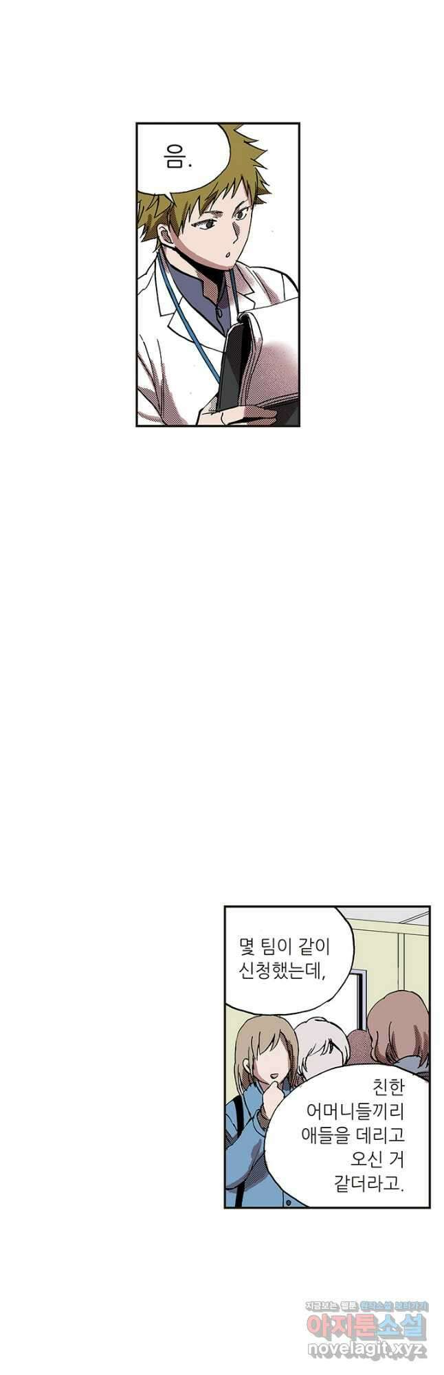 복원가의 집 324화-의뢰163(하) 13
