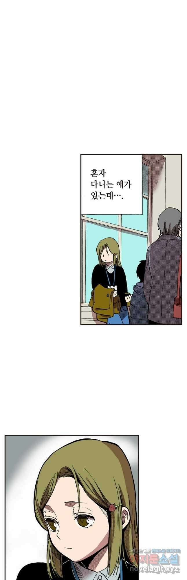 복원가의 집 324화-의뢰163(하) 16