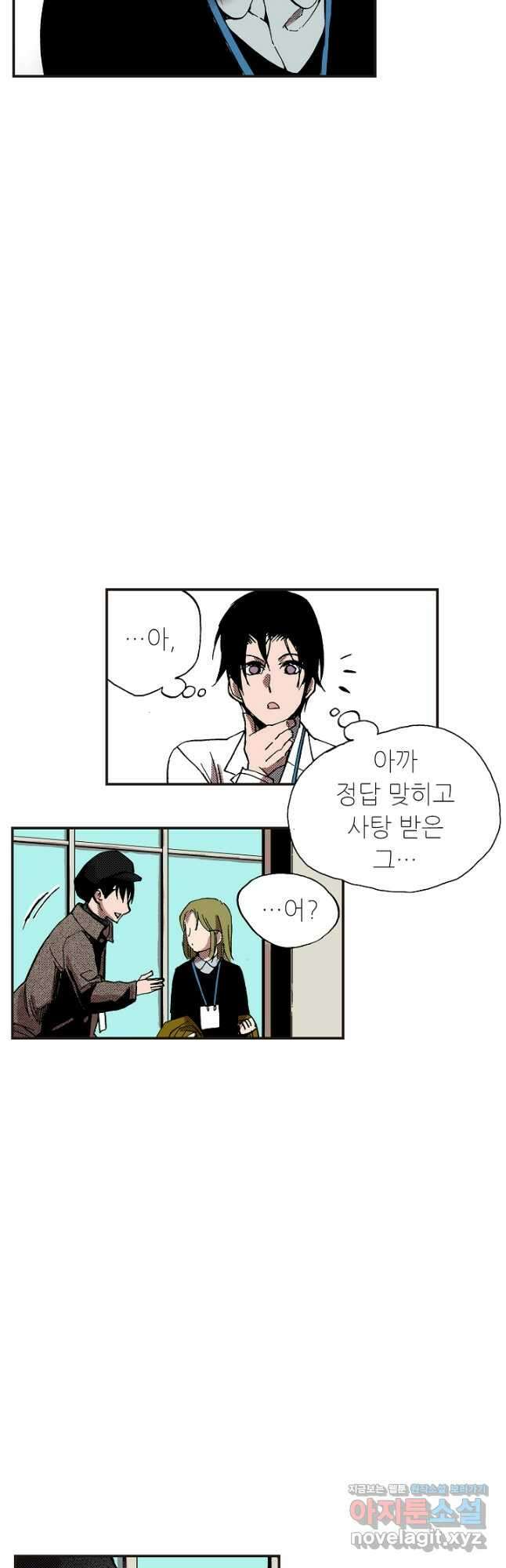 복원가의 집 324화-의뢰163(하) 17