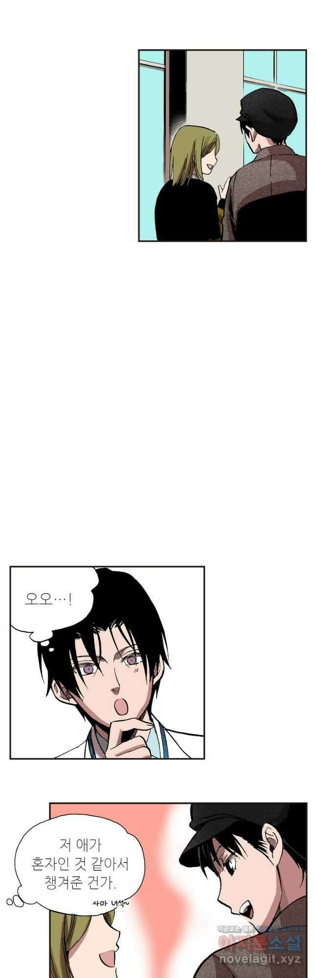 복원가의 집 324화-의뢰163(하) 19