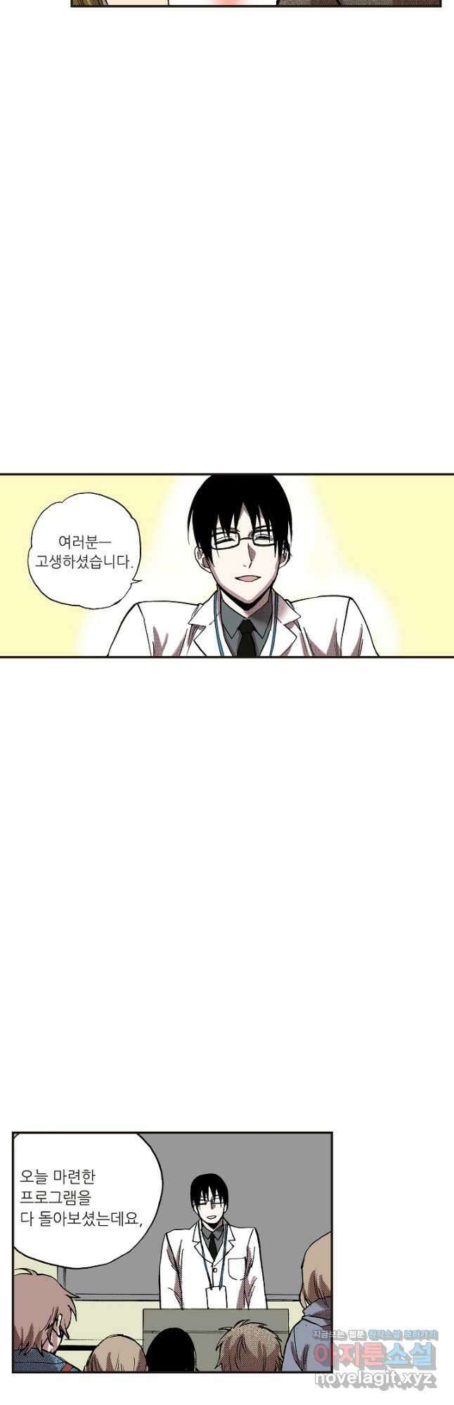 복원가의 집 324화-의뢰163(하) 20
