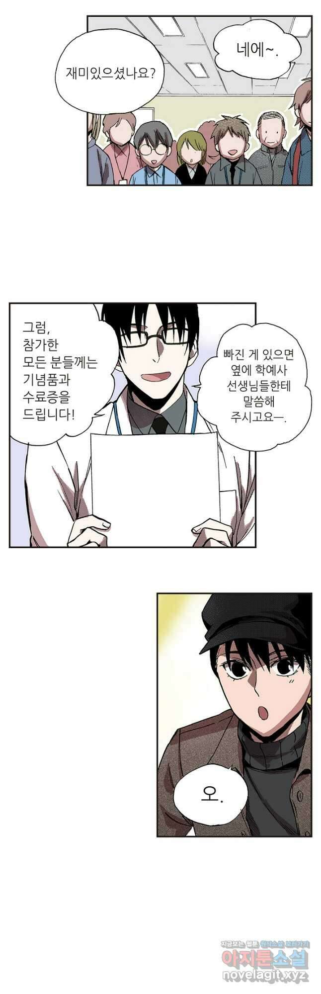 복원가의 집 324화-의뢰163(하) 21