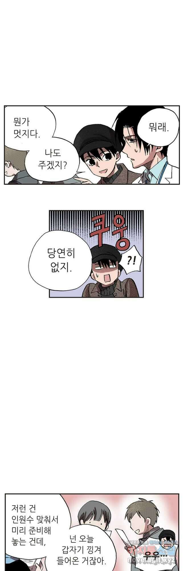 복원가의 집 324화-의뢰163(하) 22
