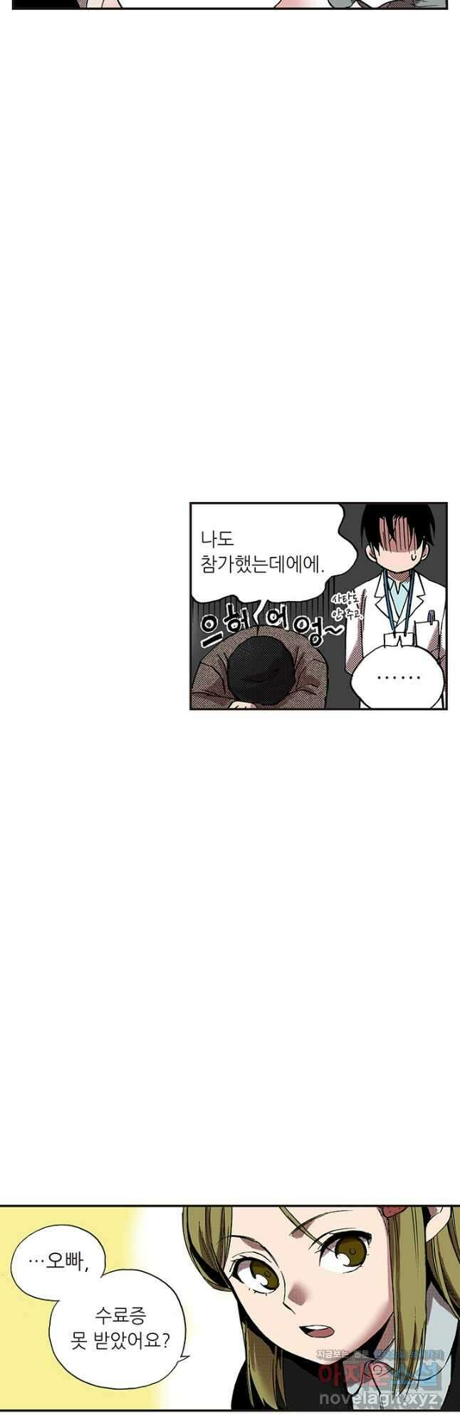 복원가의 집 324화-의뢰163(하) 23