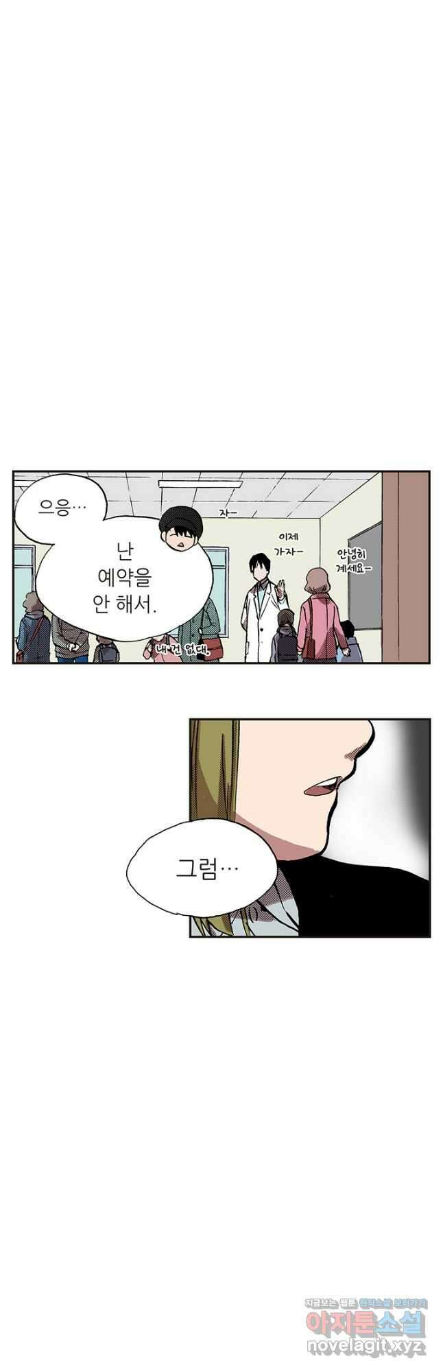 복원가의 집 324화-의뢰163(하) 24