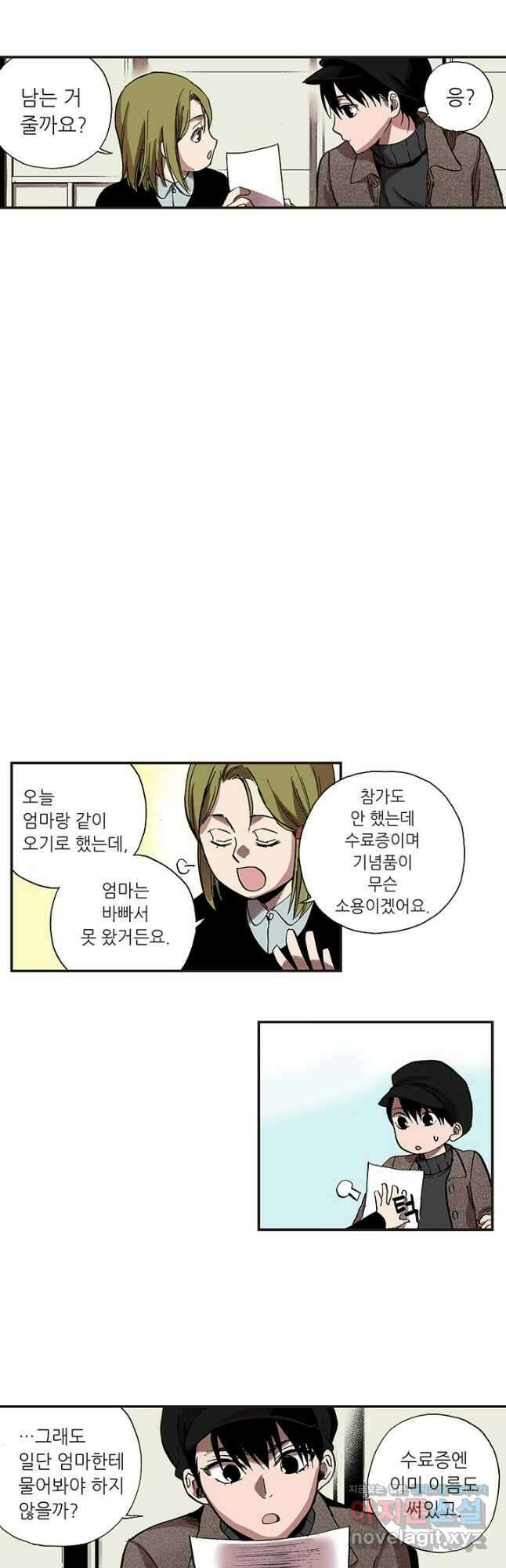 복원가의 집 324화-의뢰163(하) 25
