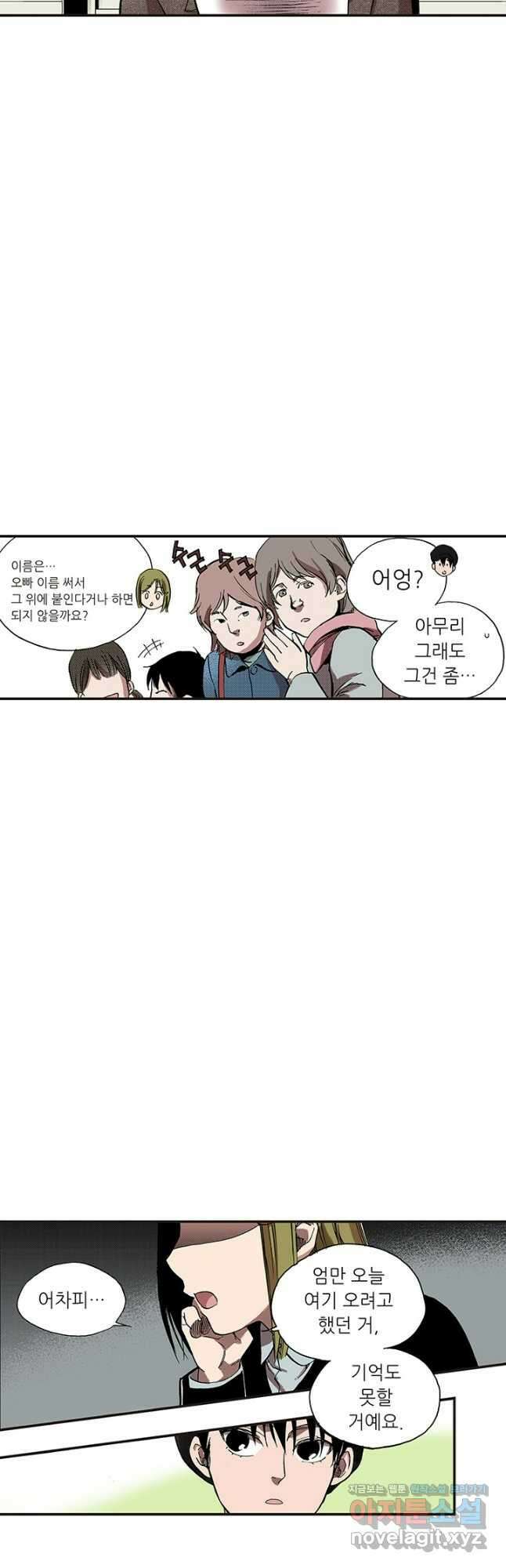 복원가의 집 324화-의뢰163(하) 26