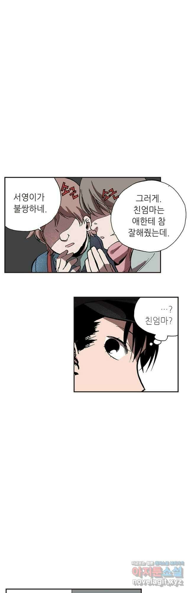 복원가의 집 324화-의뢰163(하) 27