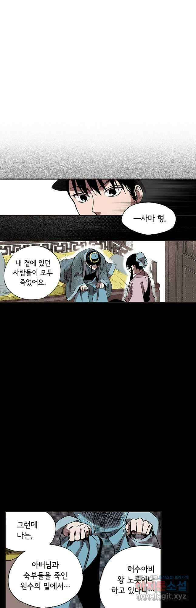 복원가의 집 324화-의뢰163(하) 29