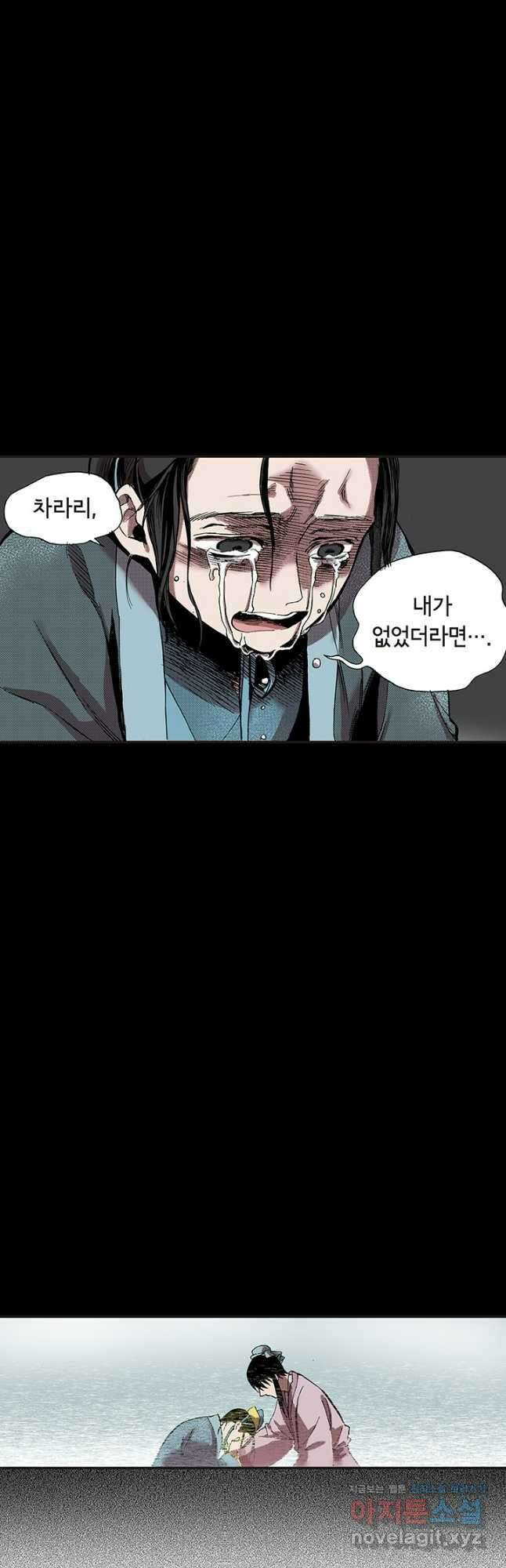 복원가의 집 324화-의뢰163(하) 31