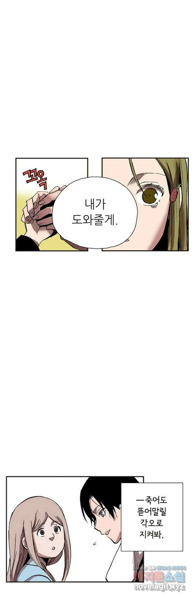 복원가의 집 324화-의뢰163(하) 33